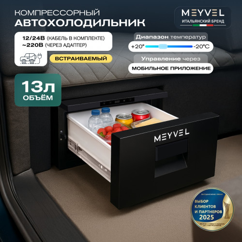 Автохолодильник Meyvel AF-CB20
