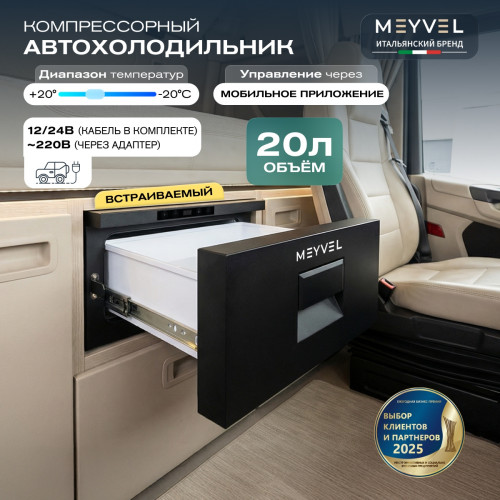 Автохолодильник Meyvel AF-CB30