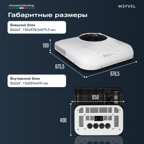 Автономный кондиционер Meyvel AC-12MB1900