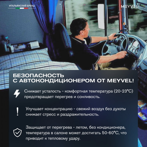 Автономный кондиционер Meyvel AC-12MB1900