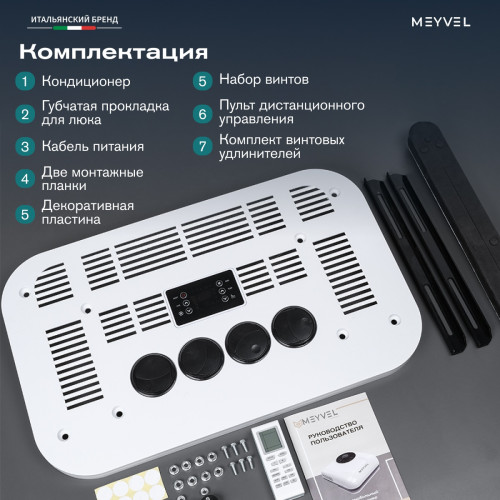 Автономный кондиционер Meyvel AC-12MB1900