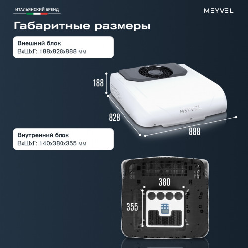 Автономный кондиционер Meyvel AC-24MB2400