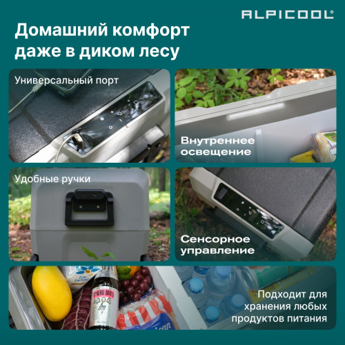 Автохолодильник Alpicool ET36 (12/24)