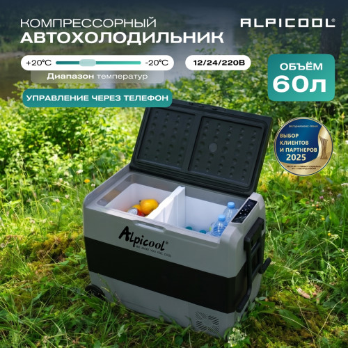 Автохолодильник Alpicool ET60