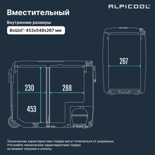 Автохолодильник Alpicool ET60