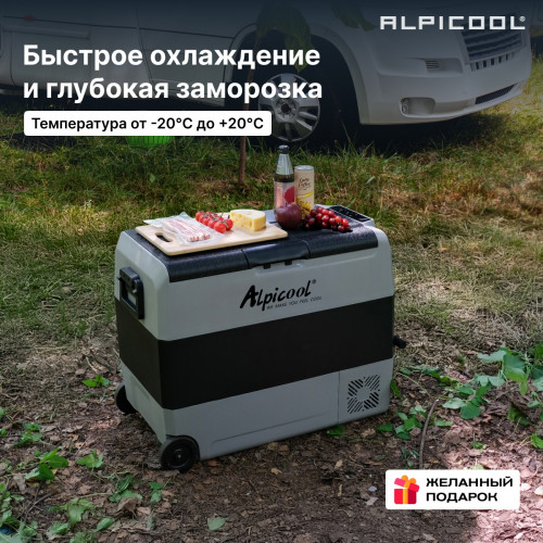 Автохолодильник Alpicool ET60