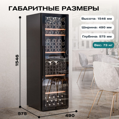Винный шкаф Meyvel MV126-KBF2