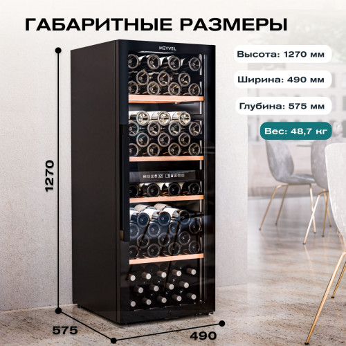 Винный шкаф Meyvel MV98-KBF2
