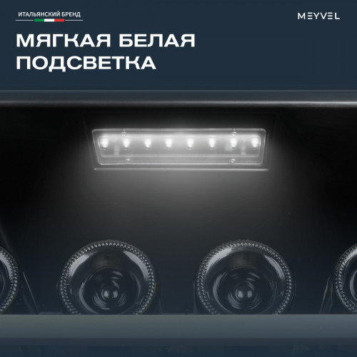 Винный шкаф Meyvel MV98-KBF2