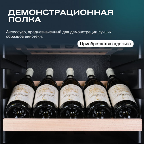 Винный шкаф Meyvel MV98-KBF2