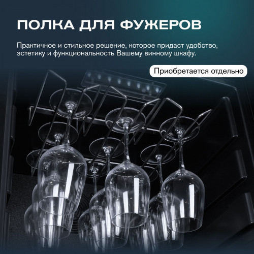 Винный шкаф Meyvel MV98-KBF2