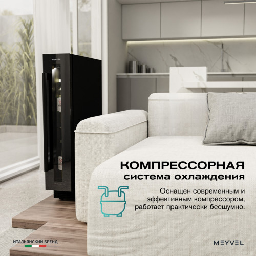 Винный шкаф Meyvel MV9-KBT1