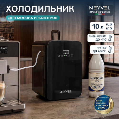 Мини-холодильник для молока и напитков Meyvel MD-10HC1B