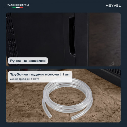 Мини-холодильник для молока и напитков Meyvel MD-10HC1B