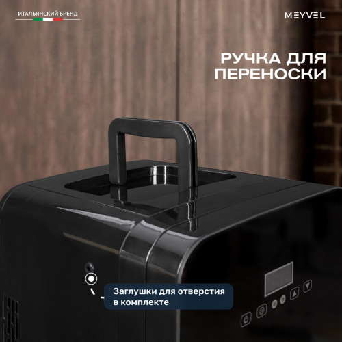Мини-холодильник для молока и напитков Meyvel MD-10HC1B