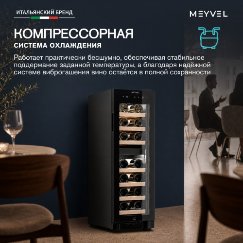 Винный шкаф Meyvel MV19-KBF2