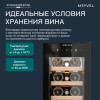 Винный шкаф Meyvel MV19-KBF2