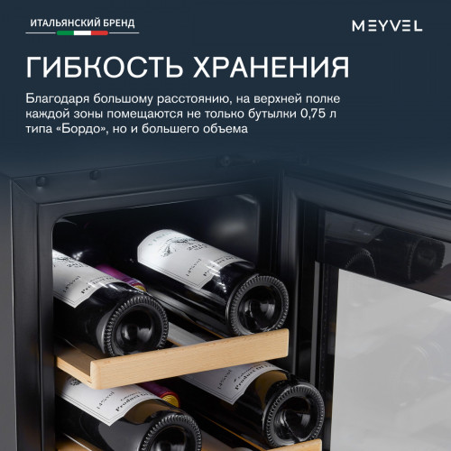 Винный шкаф Meyvel MV19-KBF2