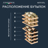 Винный шкаф Meyvel MV19-KBF2
