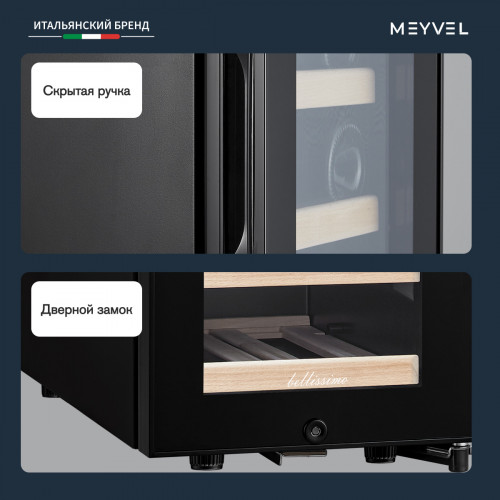 Винный шкаф Meyvel MV19-KBF2