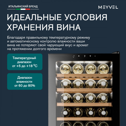 Винный шкаф Meyvel MV24-KBF1