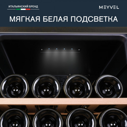 Винный шкаф Meyvel MV24-KBF1