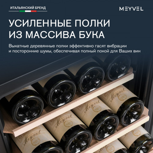 Винный шкаф Meyvel MV24-KBF1