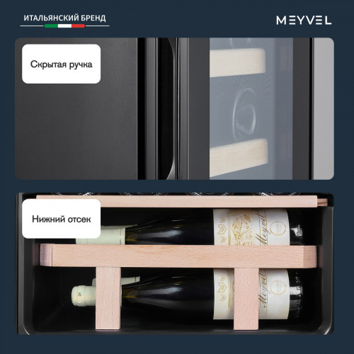 Винный шкаф Meyvel MV24-KBF1