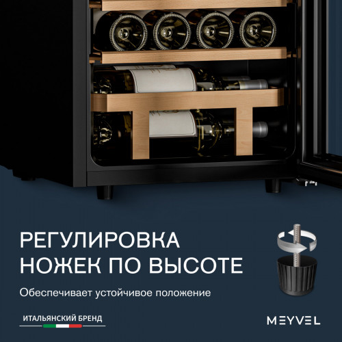 Винный шкаф Meyvel MV24-KBF1