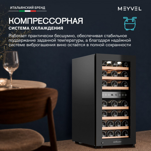Винный шкаф Meyvel MV33-KBF2