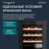 Винный шкаф Meyvel MV33-KBF2