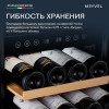 Винный шкаф Meyvel MV33-KBF2