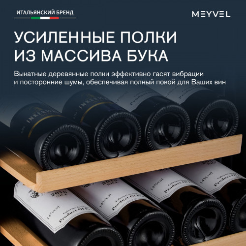 Винный шкаф Meyvel MV33-KBF2