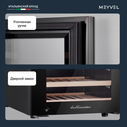 Винный шкаф Meyvel MV33-KBF2
