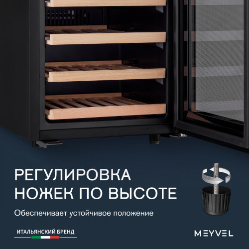 Винный шкаф Meyvel MV33-KBF2