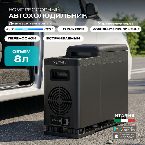 Автохолодильник Meyvel AF-BB8