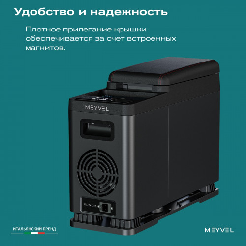 Автохолодильник Meyvel AF-BB8