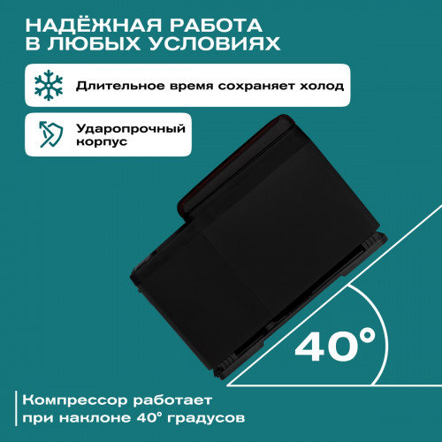 Автохолодильник Meyvel AF-BB8