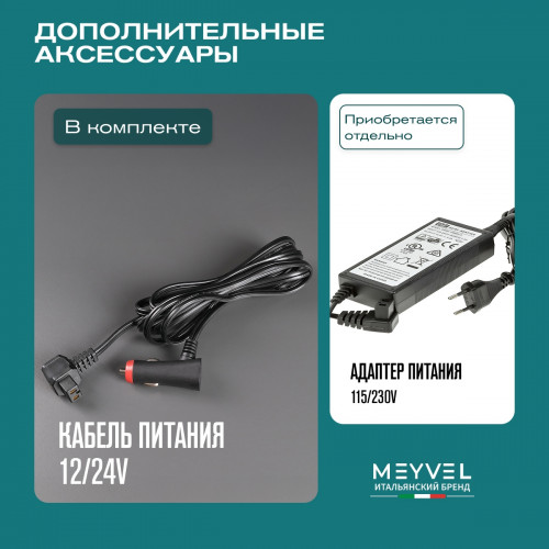 Автохолодильник Meyvel AF-BB8