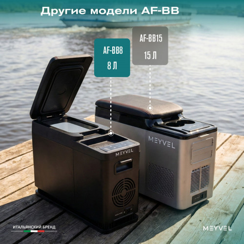 Автохолодильник Meyvel AF-BB8