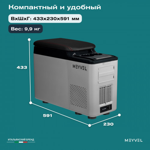 Автохолодильник Meyvel AF-BB15