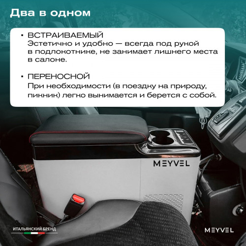 Автохолодильник Meyvel AF-BB15