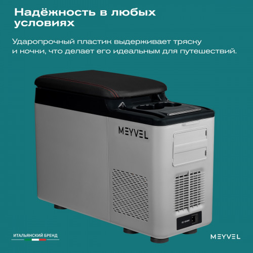 Автохолодильник Meyvel AF-BB15