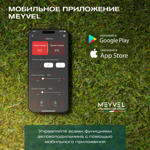 Автохолодильник Meyvel AF-BB15