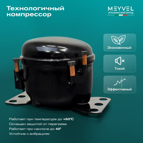 Автохолодильник Meyvel AF-BB15