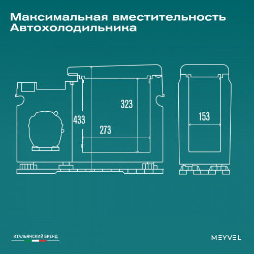 Автохолодильник Meyvel AF-BB15