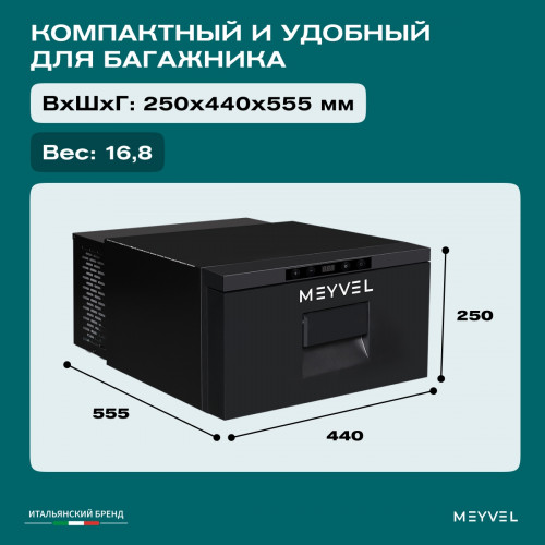 Автохолодильник Meyvel AF-CB20
