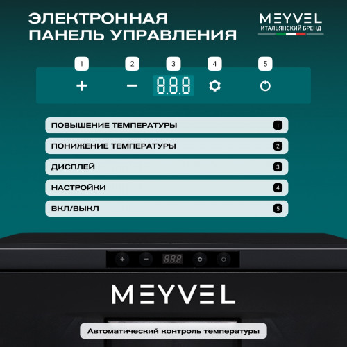Автохолодильник Meyvel AF-CB20