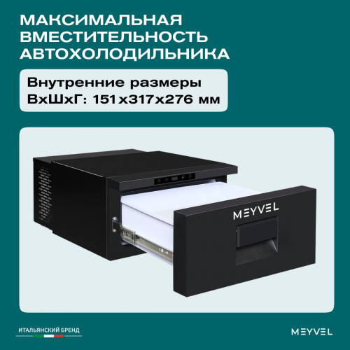 Автохолодильник Meyvel AF-CB20