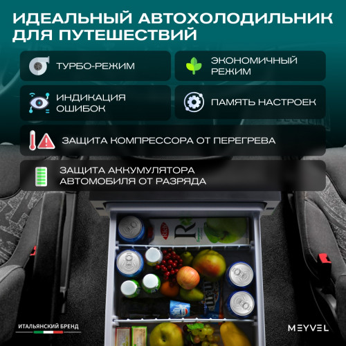 Автохолодильник Meyvel AF-CB30